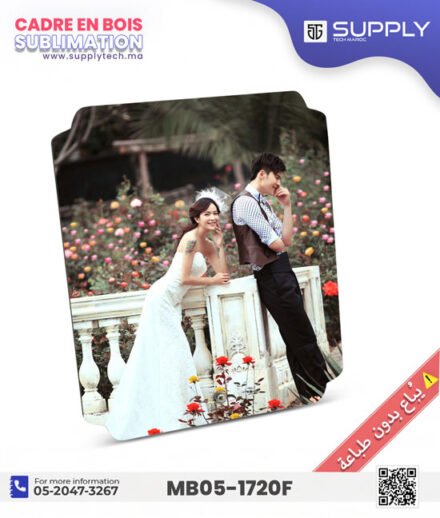 Cadre MDF Sublimation Forme Coins Arrondis 17×20 cm - MB05-1720F