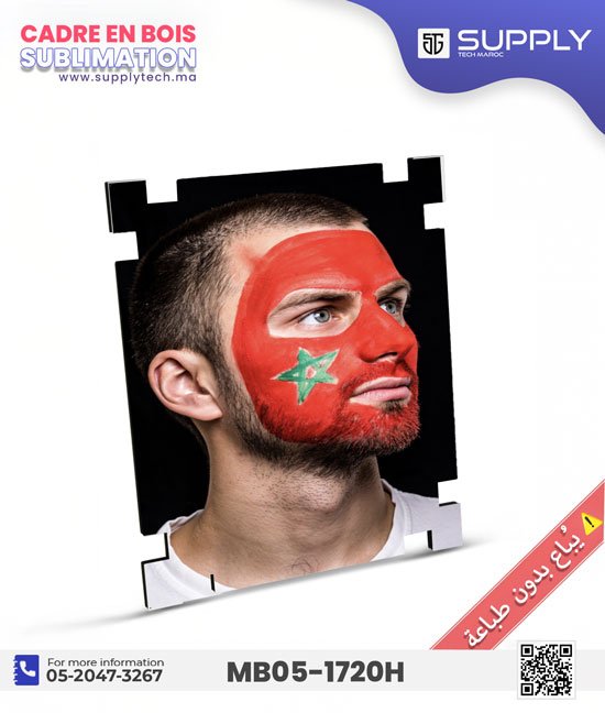 MB05--1720H Cadre MDF à Coins Découpés pour Sublimation – MB05-1720H (170×200×5 mm) – Image 1