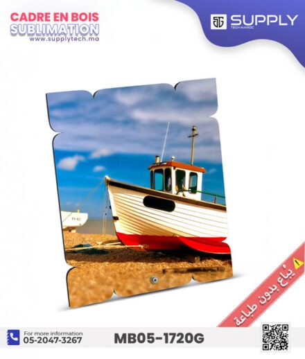 Cadre MDF de Sublimation Forme Pétale –17×20 cm MB05-1720G